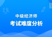 无锡中级经济师职称考试考证辅导机构-新世纪经济师职业资格职称培训中心