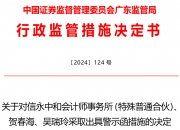 浙商证券：公司可能成为国都证券控股股东 是否合并报表尚需会计师论证