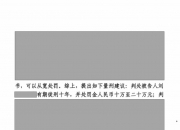 抖音信息因名誉权纠纷被告，今年来案件涉及广东、上海、江苏等地