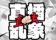 王姓股民向ST亿利发起索赔 张云律师接受咨询