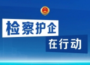 【企业动态】浙江建投新增1件法院诉讼，案由为劳务合同纠纷案件执行