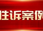 海关律师、走私辩护律师邵丹：江阴破获走私白糖案