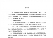 【企业动态】龙净环保新增1件法院诉讼，案由为建筑设备租赁合同纠纷