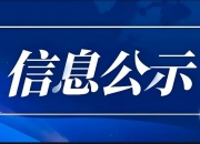 事关金融机构涉刑案件，金融监管总局发文→