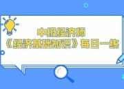 经济师能在深圳落户吗？