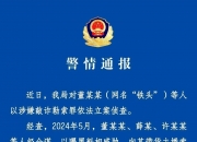 群众送锦旗致谢！叶县民警迅速破获交通肇事逃逸案件