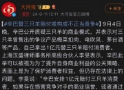 商业拆迁律师：商铺被征收拆迁方不合理补偿是否违反拆迁程序？