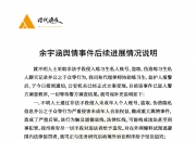 涉案8亿余元！北京警方破获一起利用虚拟币转移资金的地下钱庄案件