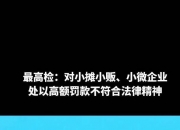 青岛市即墨区：常态化开展“企业环保法律服务日” 让“点单式”普法为企业解忧排忧