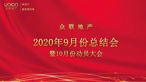 众联雄鹰展翅飞 银色十月背后的法务力量