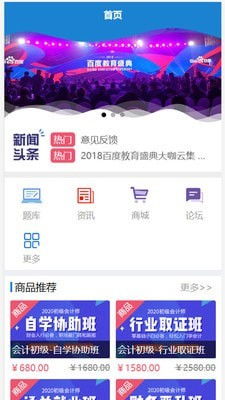众联网校安卓版下载指南 手机版v1.2.58安装与体验分享