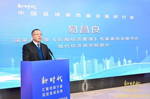 保险助力县域经济高质量发展--新时代中国县域高质量发展研讨会