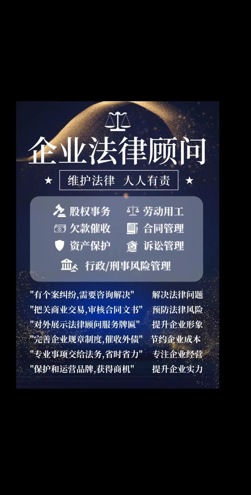 #南通企业法律顾问 #南通公司律师 #南通企业法务服务 #南 - 抖音