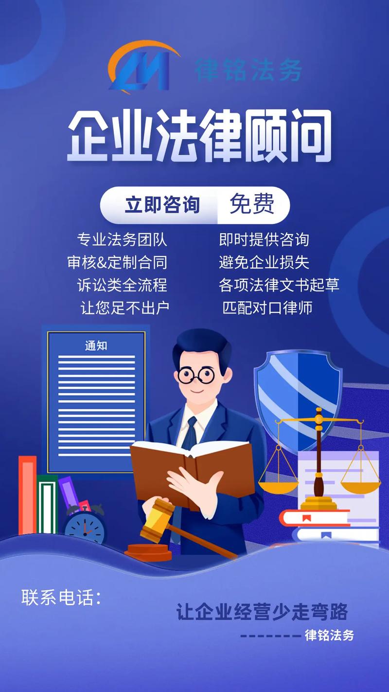 企业法务公司法务凭借专业优势,在债务纠纷中精准发力.熟悉催债