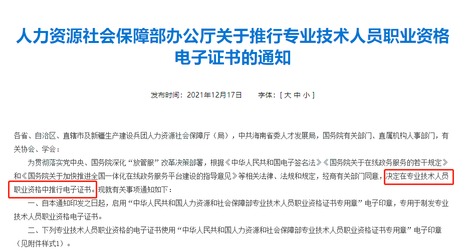 应届生考会计证如何选？初级会计VS注会，一文解析！