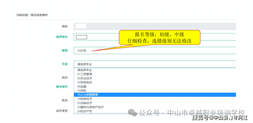 无锡新世纪会计师培训学校-无锡经济师培训-无锡会计经济师职业资格考试