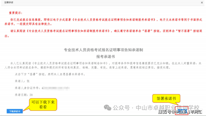 中铁工业(600528.SH)：谢喜安辞任公司副总经理、总经济师职务