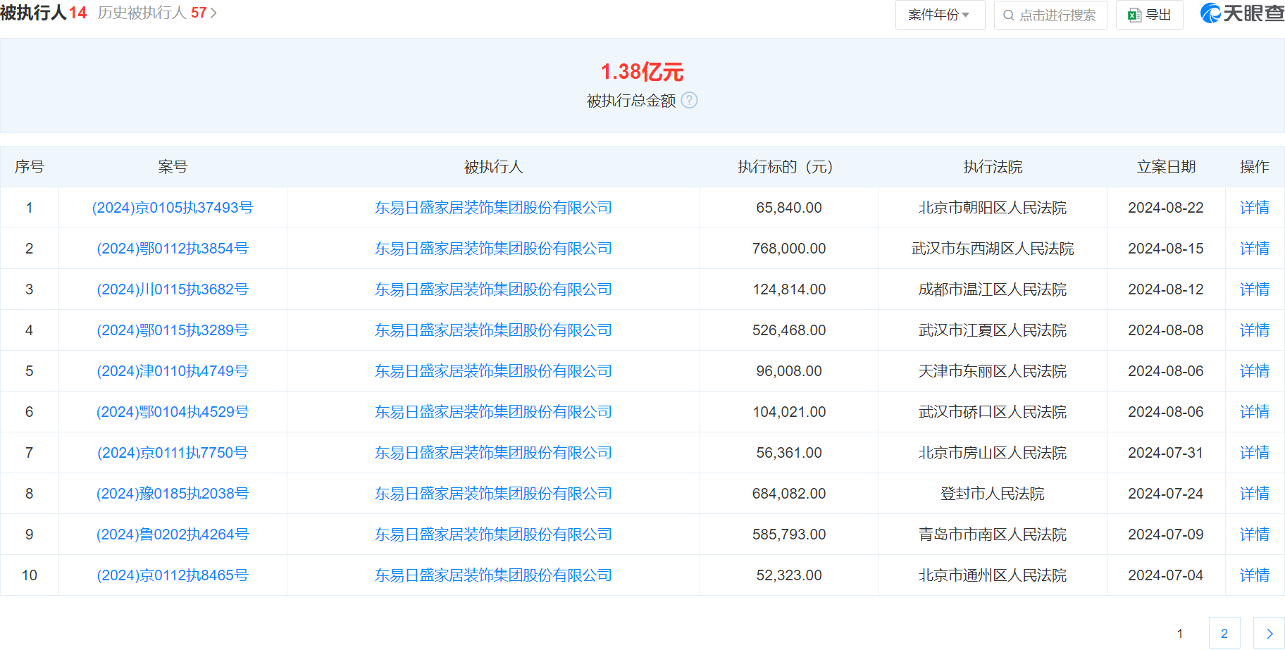 彩83彩票平台-彩83彩票平台APP下载v1.1.5