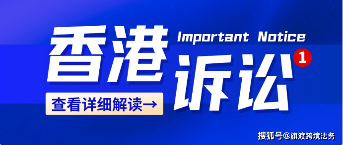 香港的民事诉讼有期限吗？