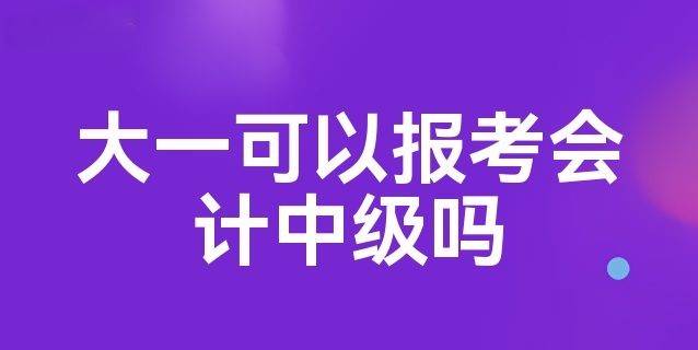 会计证是CPA吗？会计证≠CPA！