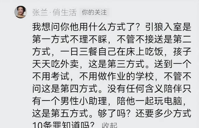 闹大！于适被张雨绮曝“劈腿”后！对侮辱“包养做鸭”提刑事诉讼