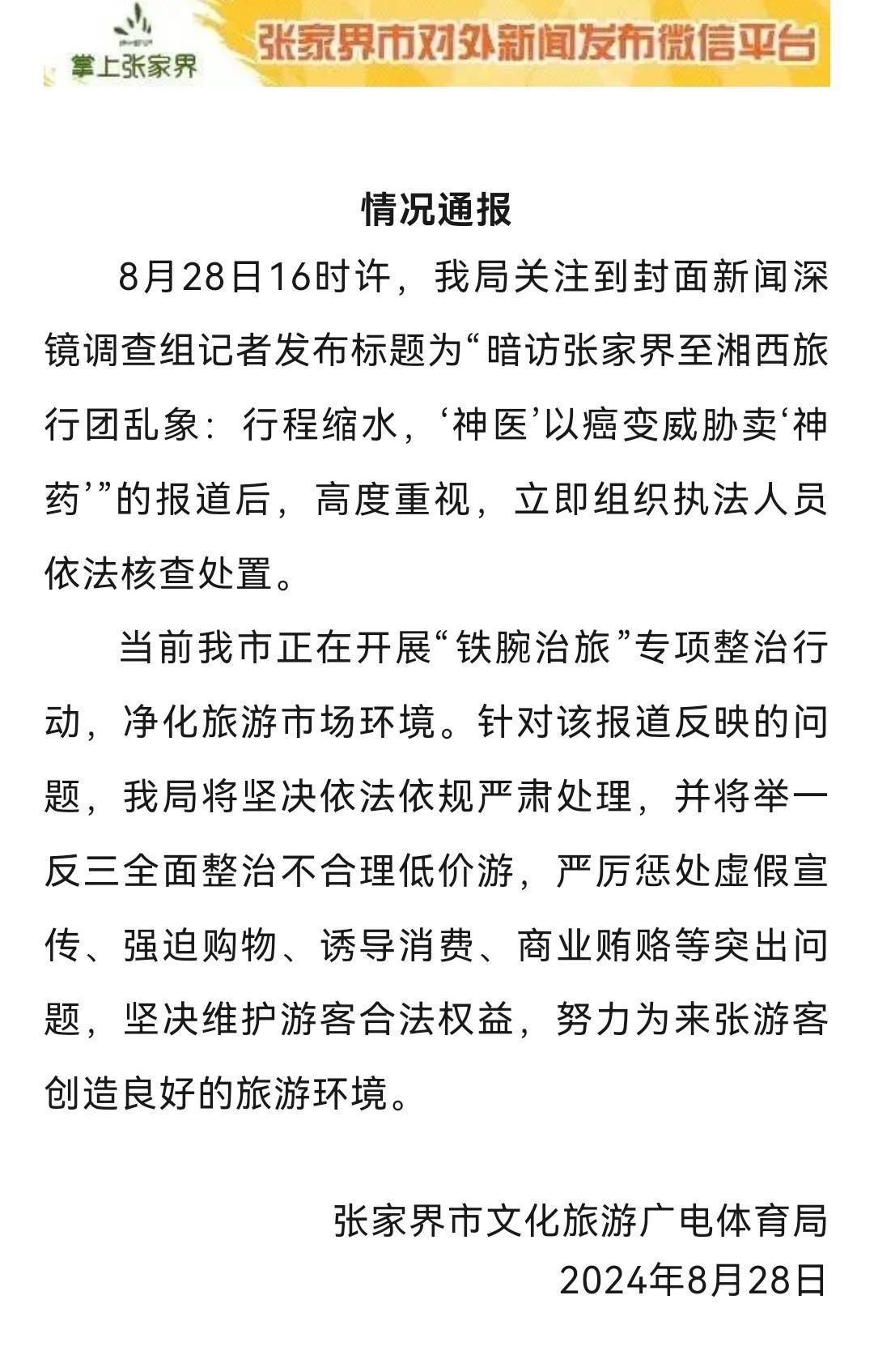 全国仲裁机构去年办理仲裁案件逾60万件，同比增长近三成