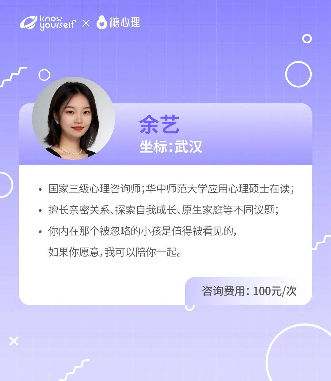 @在沪人员！【心理咨询培训报名来了】~~