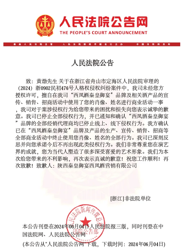 周杰伦输掉官司，背后还另有隐情”？