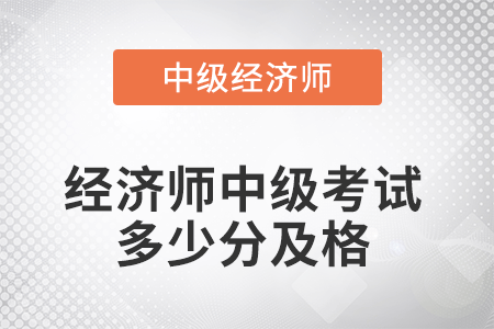 江苏中级经济师考试备考辅导-无锡经济师职称考试报考班-新世纪经济师教育中心