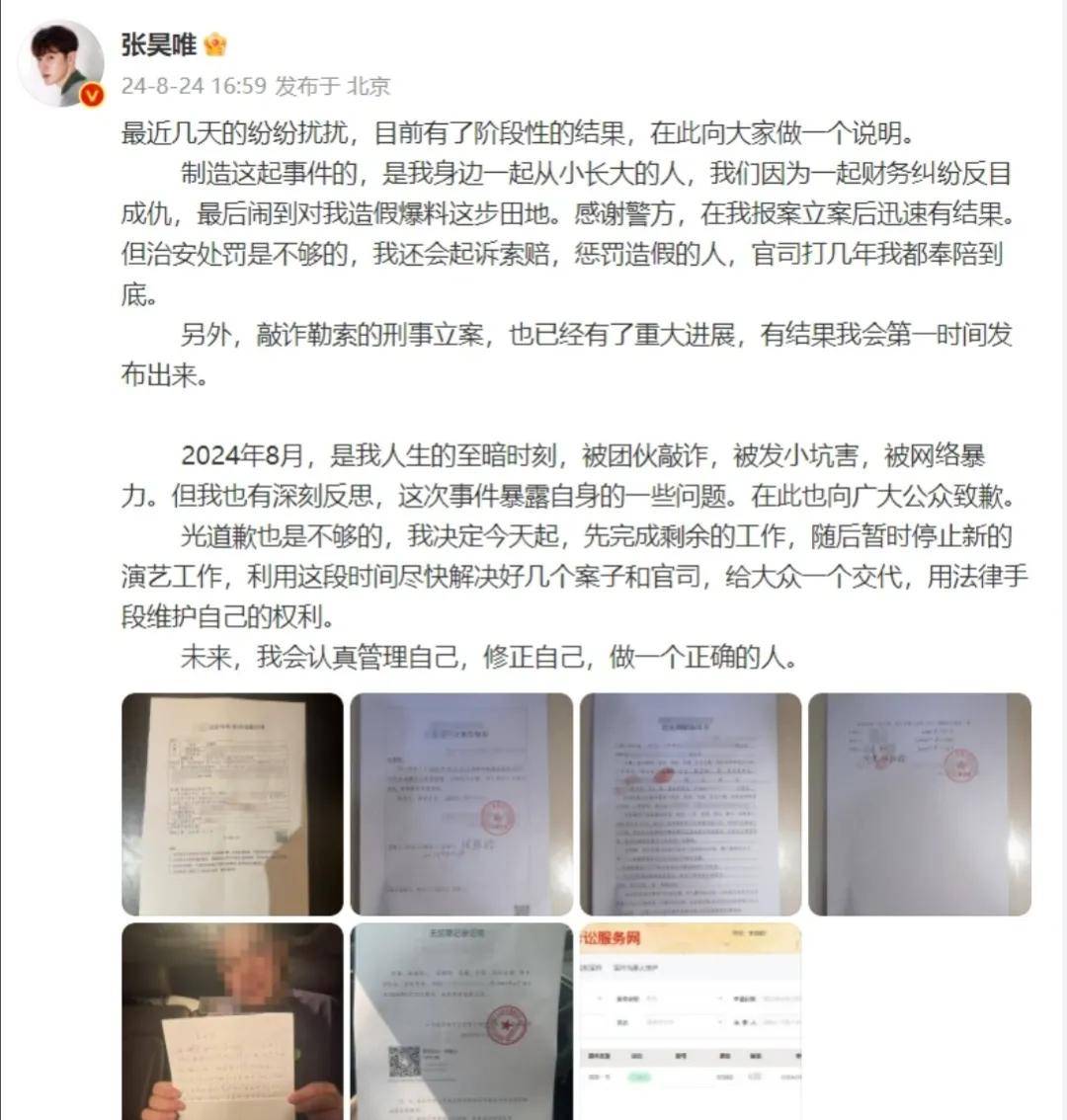 周杰伦输掉官司，背后还另有隐情”？