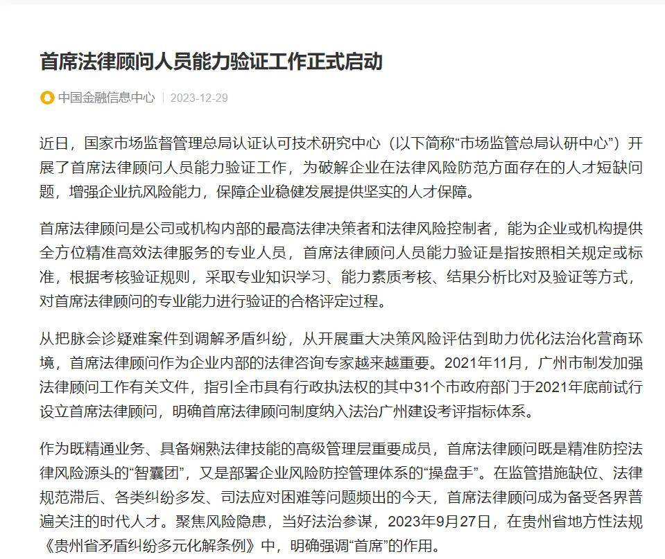 企业邀请诺贝尔奖得主担任企业战略顾问的价值分析