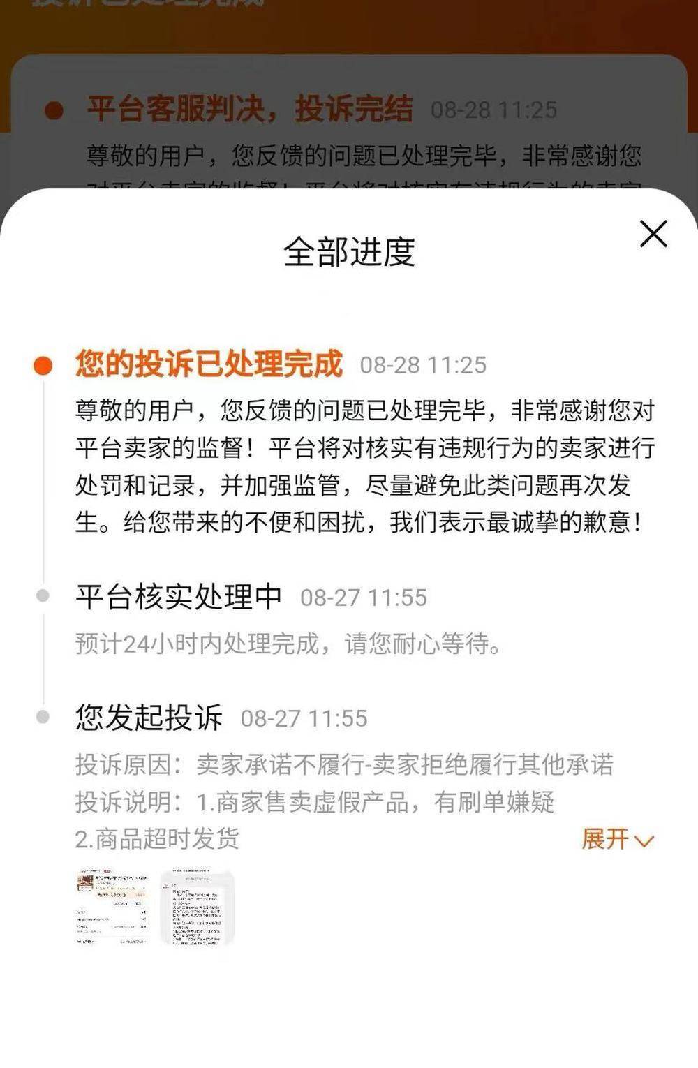 哪吒汽车法务部：微博用户“传奇韭菜月半”发布恶意针对我司女性员工内容，已给对方发出律师函