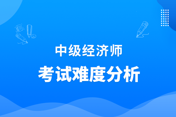 江苏无锡中级经济师培训-考试-发证流程新世纪经济师职业资格培训学校