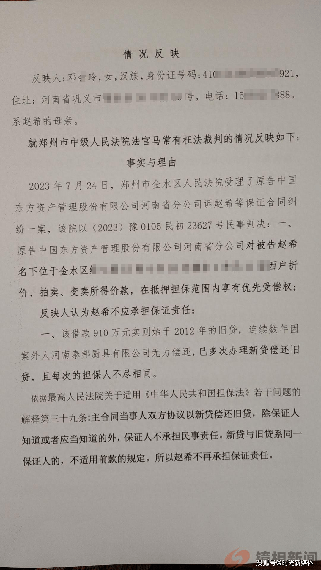 【法眼观察·江西】这个字一签，便属于妨害民事诉讼违法行为！