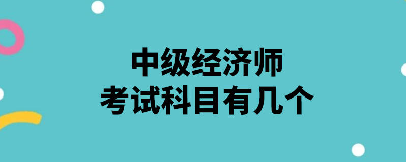 经济师能在深圳落户吗？