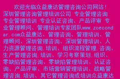 蔡森泉被聘为寮步镇首届企业最佳雇主专家顾问