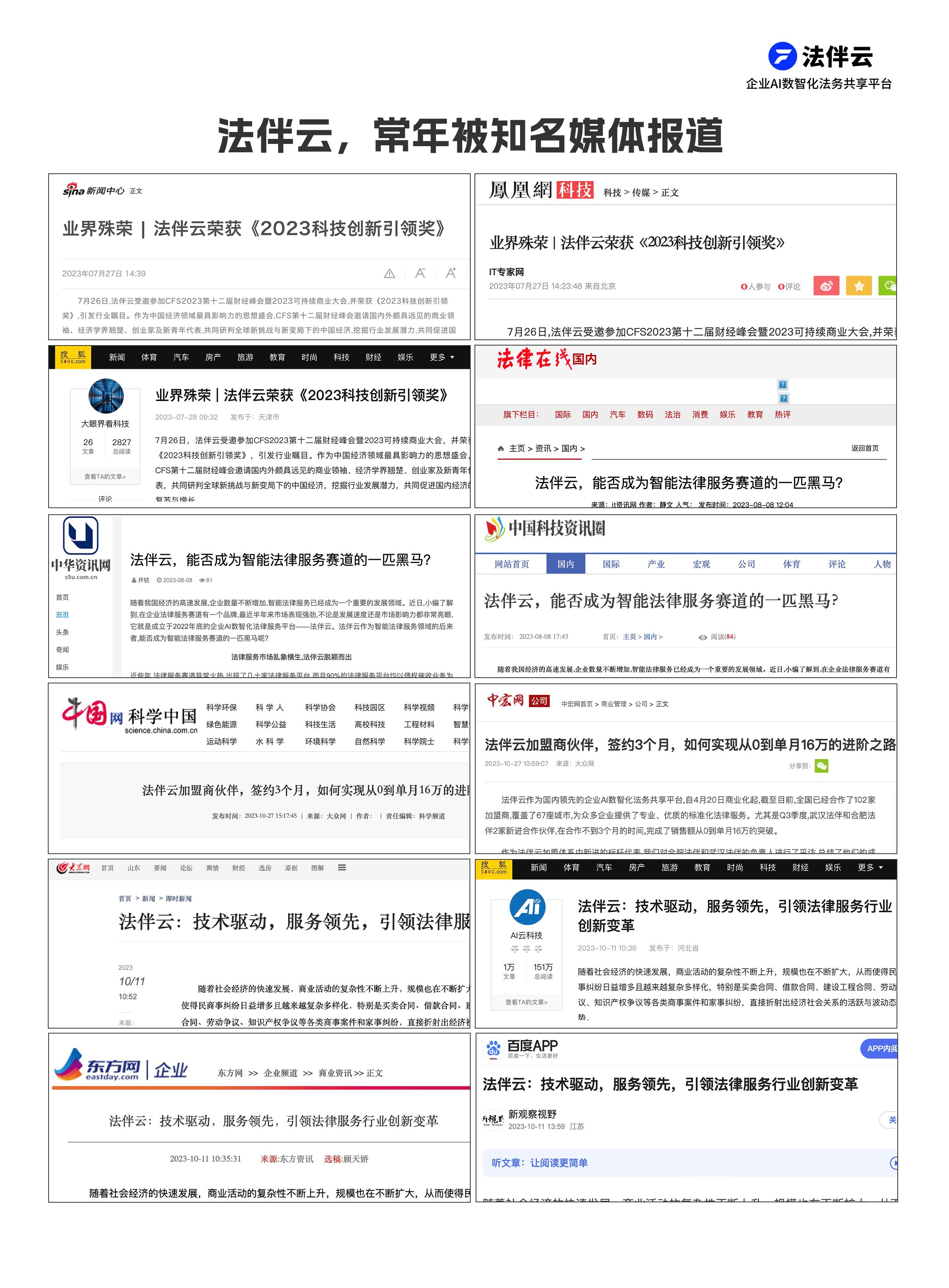 企业拖欠工资法律后果有哪些呢？