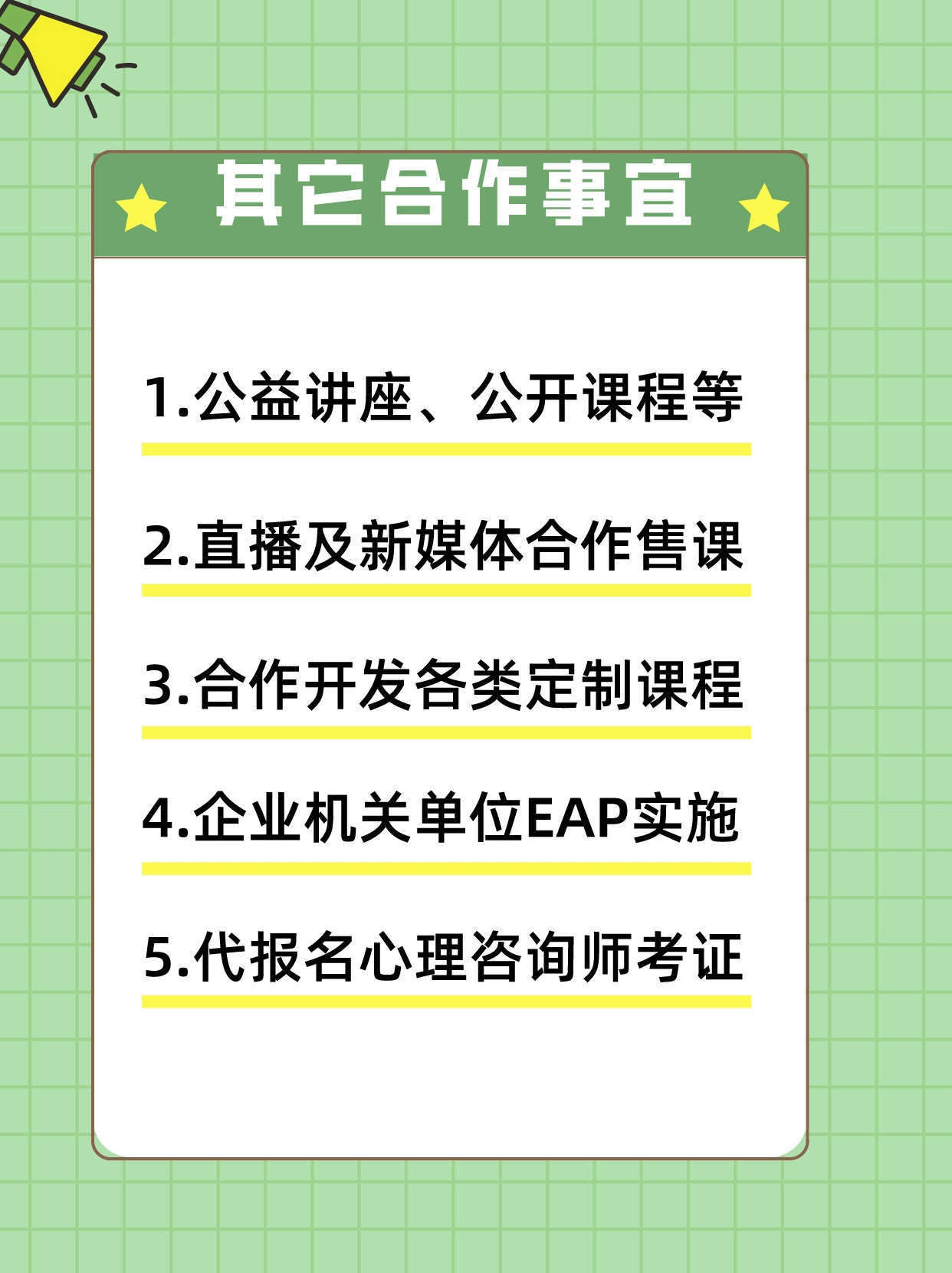 来了！深圳心理咨询开班啦！55岁以下符合条件者速进！