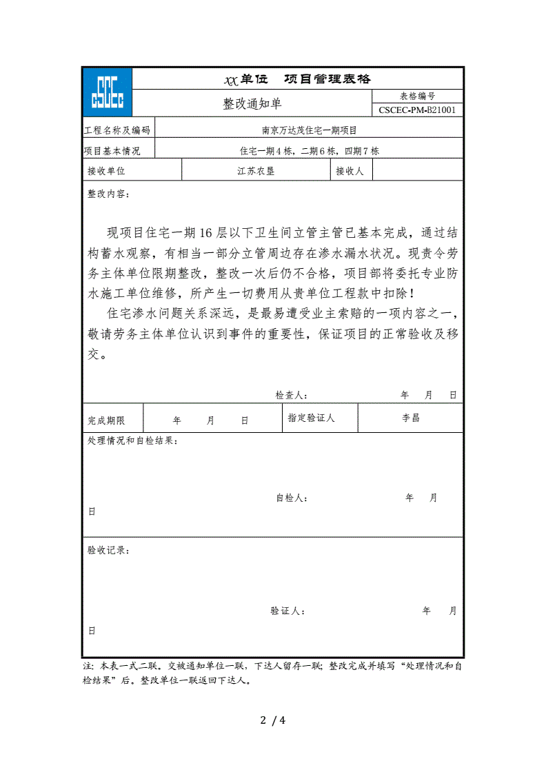 上海远乐企业管理有限公司被罚款1000 元