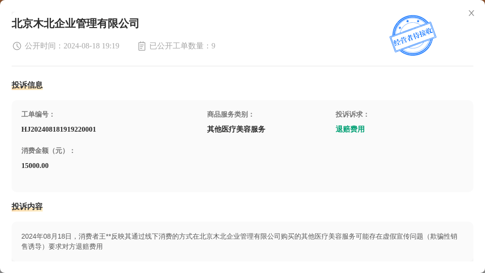 陕西恒泉骏企业管理有限公司迁移公示