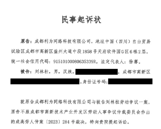 近日，北京。小伙入职两天拒绝周末加班被辞退，历时1年多和公司连打五场官司...