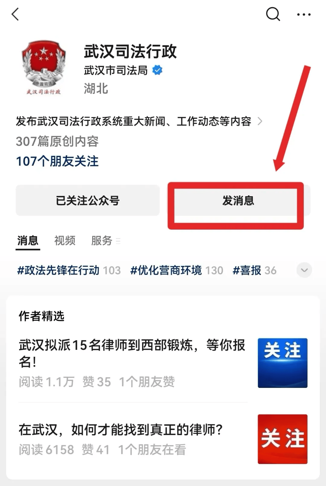 他把法律援助送到千里之外