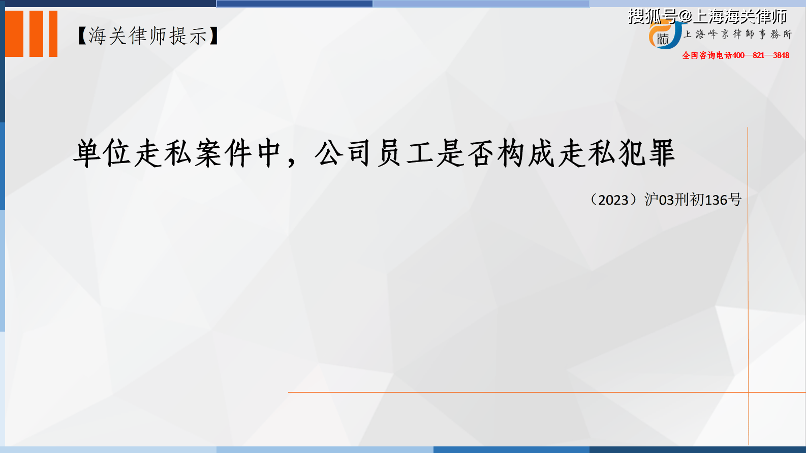 以禁毒为切口推动民生案件少发多破