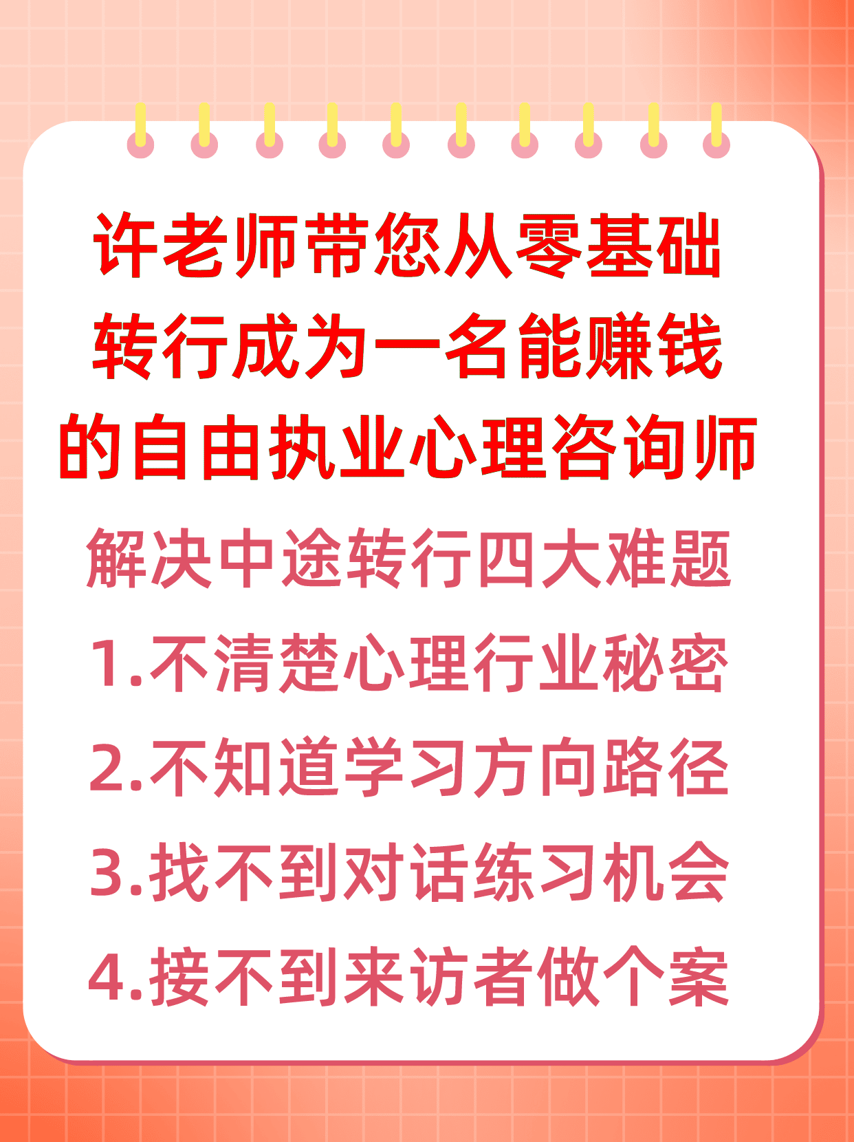 花1.2万元 “买”个情绪崩溃？心理咨询行业亟待规范