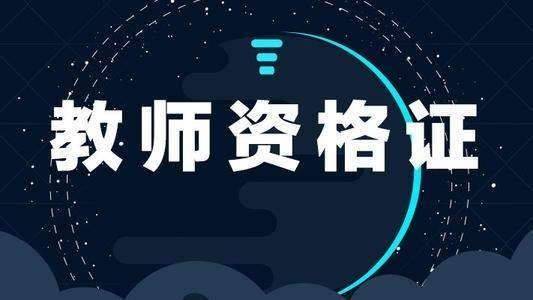 北京点趣教育科技有限公司:中级经济师证有效期是几年？