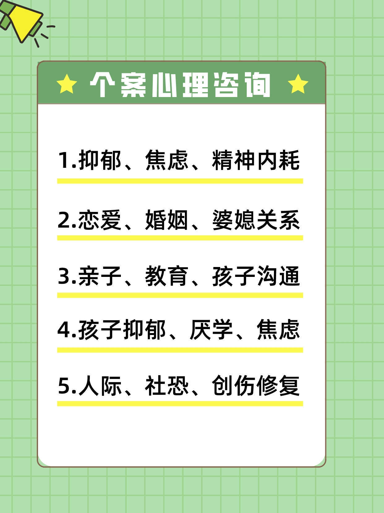 已定，深圳心理咨询开班啦！在深符合条件均可报名！