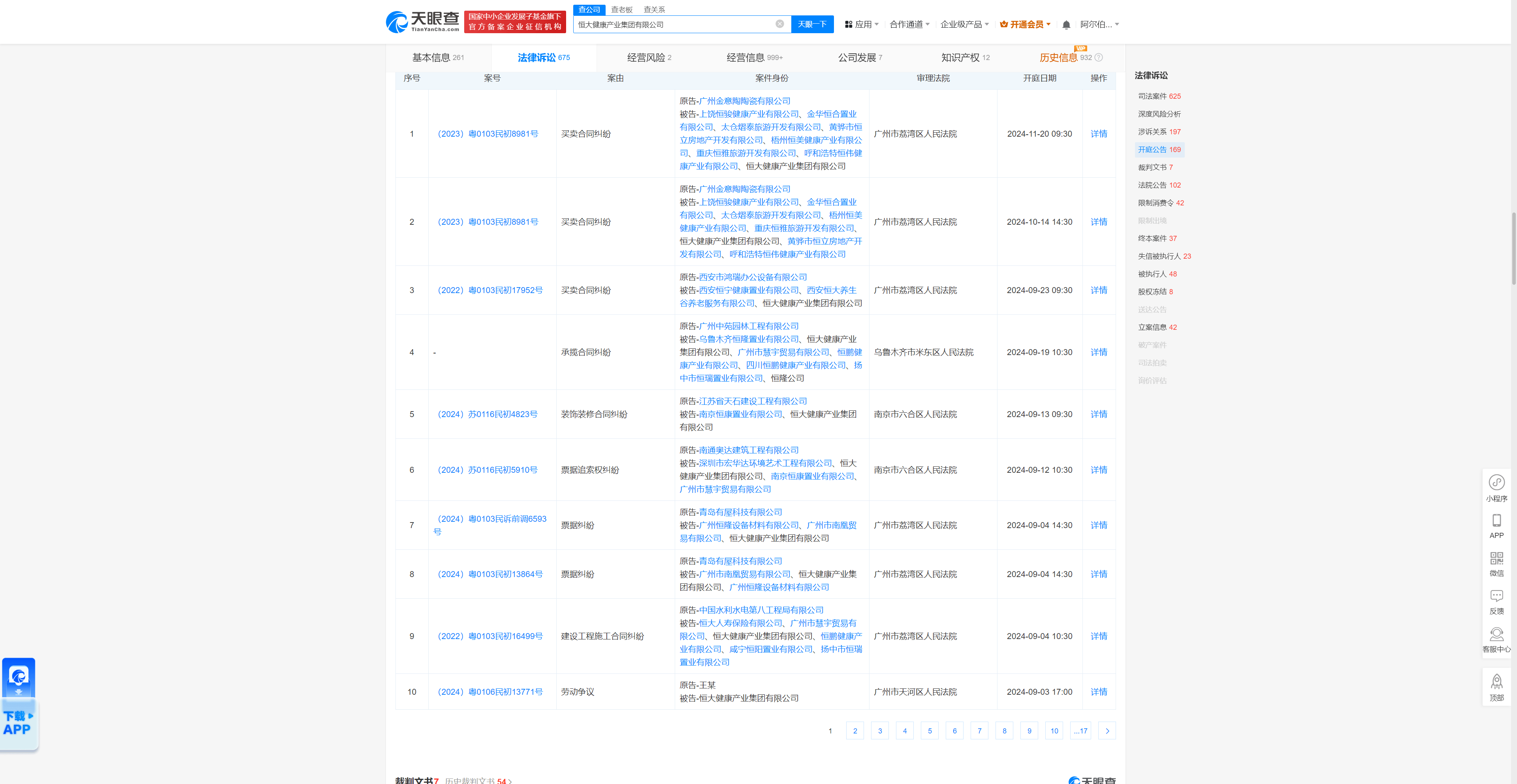 事关金融机构涉刑案件，金融监管总局发文明确重大案件定义