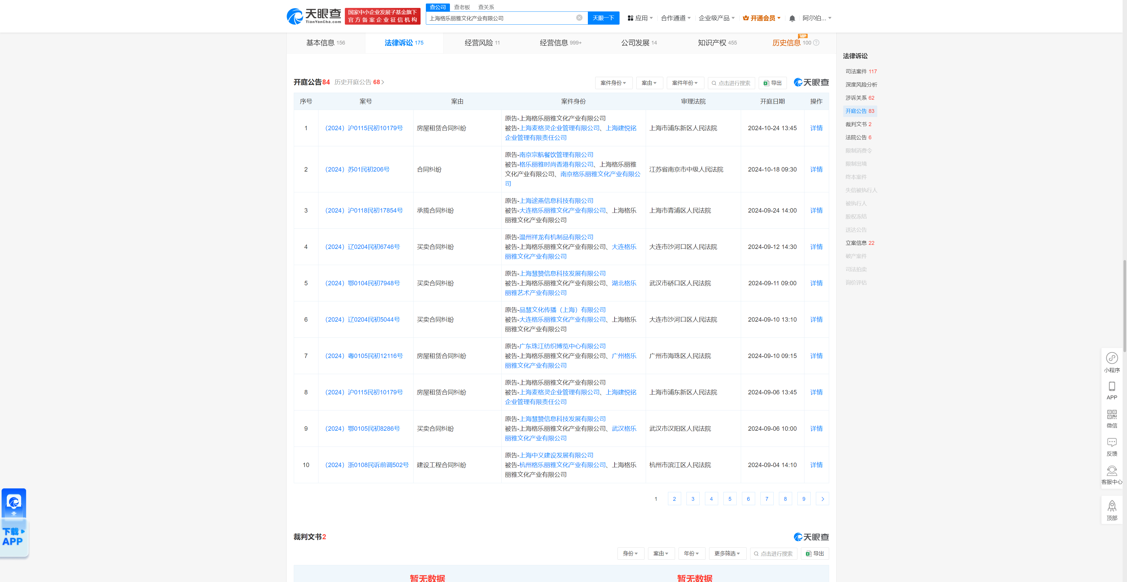 澳发彩票-澳发彩票APP苹果版下载v2.5.4