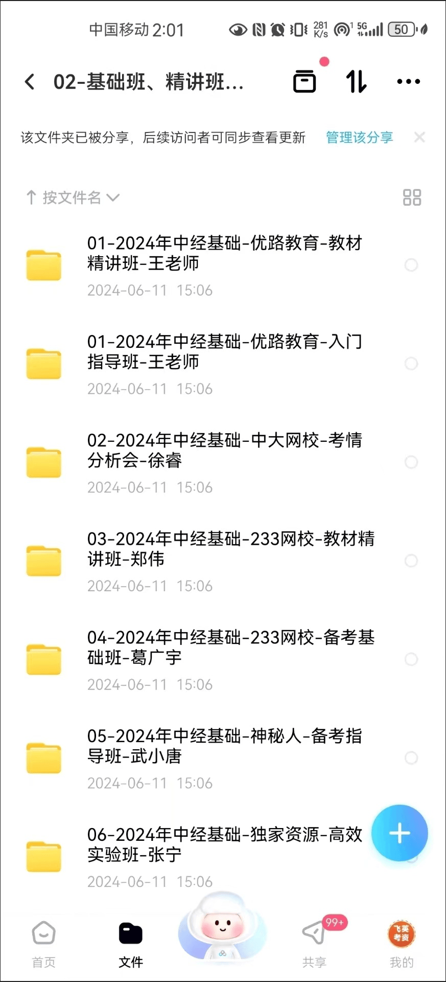 乐考网:2024年中级经济师有免考科目吗