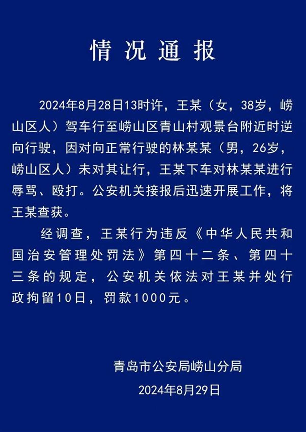 商业拆迁律师：商铺被征收拆迁方不合理补偿是否违反拆迁程序？